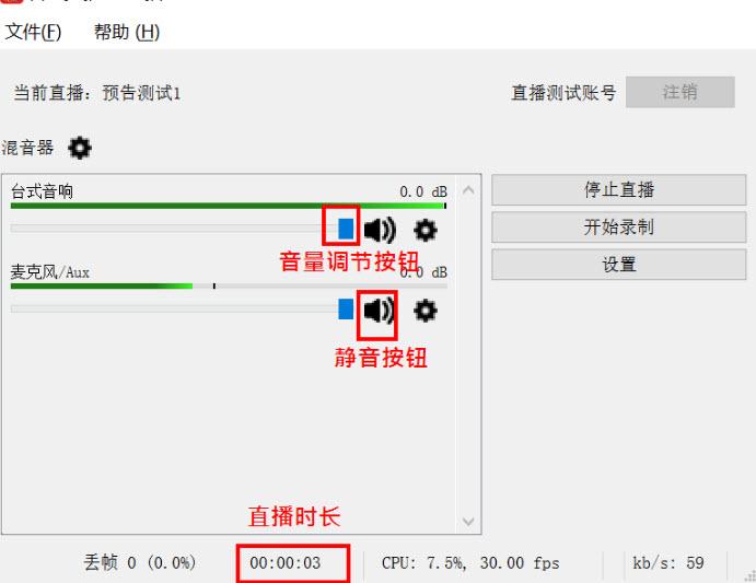 喜马拉雅直播助手电脑版