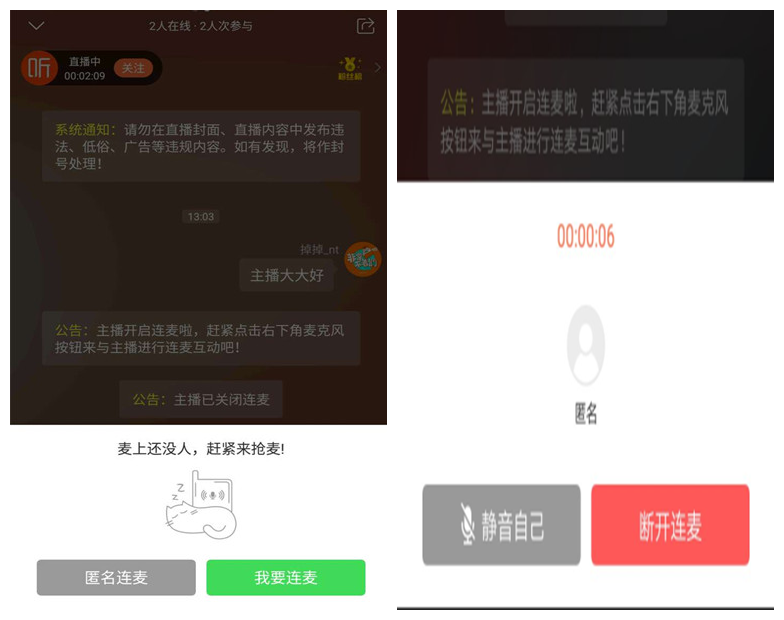 喜马拉雅直播助手电脑版