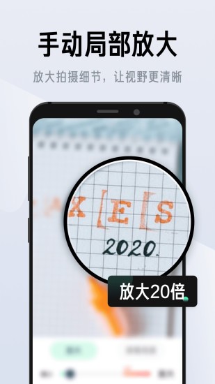 彩映放大镜最新版v1.0.9安卓版