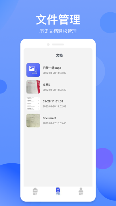 拍照识字精灵手机版v1.1.0安卓版