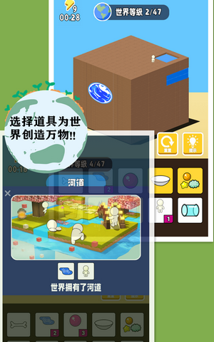 超能世界物语手机版v1.0 安卓版