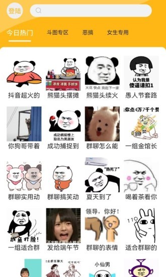 皮皮鸭表情包下载