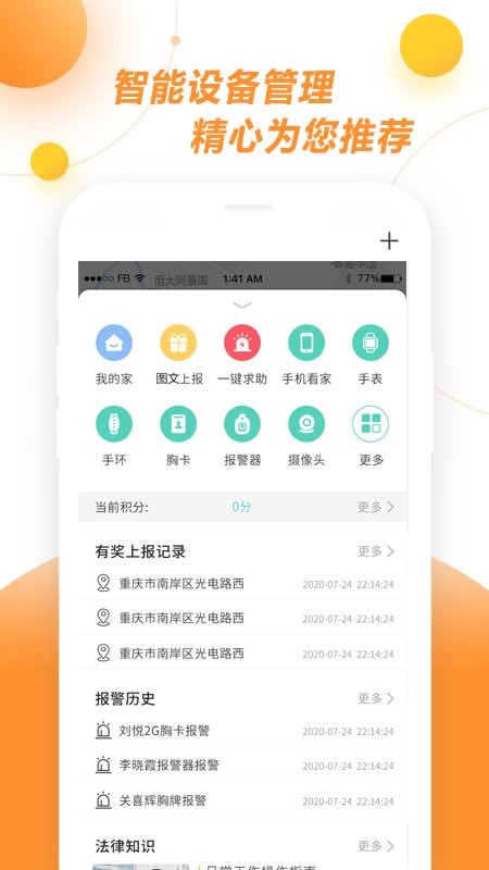 新极小安平台最新版v4.0.10 安卓版