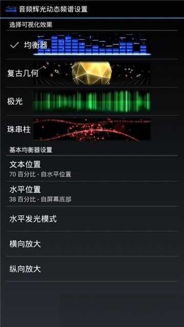 桌面动态频谱中文版