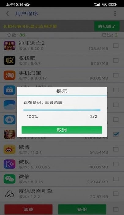 app提取安装包手机版下载