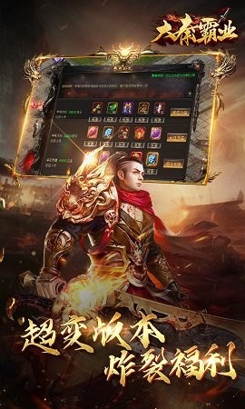 大秦霸业复古传奇手游v2.0.0 安卓版