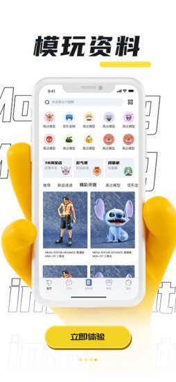 78动漫模型玩具网appv5.4.6 安卓版