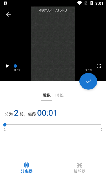 视频分割器app