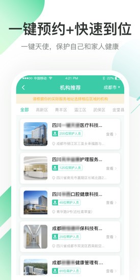 一键天使v2.0.7 安卓版