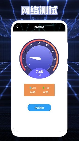 测网络盒子下载