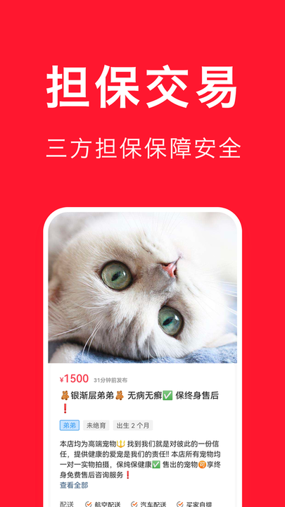 宠物宝app官方版下载
