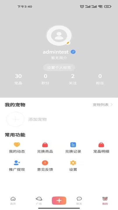小桃园宠物社区v1.0.50 安卓版