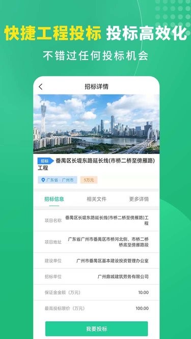 易筑app