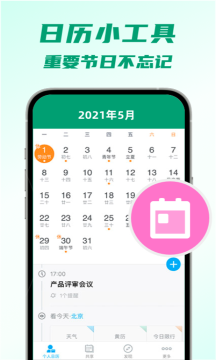 5G快连WiFi手机版v1.0.0 安卓版