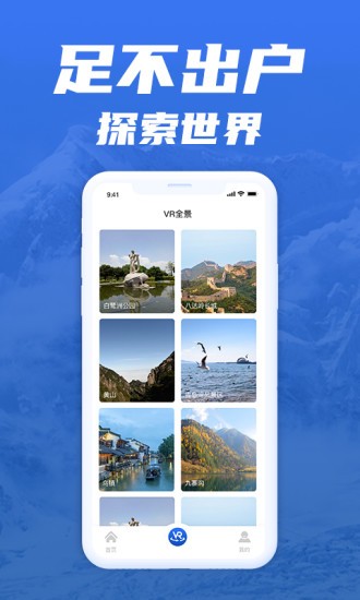 免费版世界旅游街景地图软件