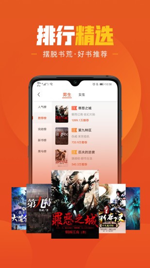 乐读免费小说appv1.6.4 安卓版