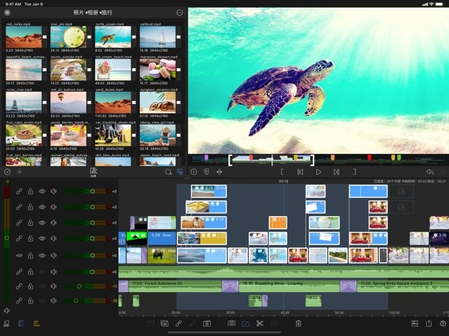 LumaFusion苹果手机v 4.1.2 iPhone版