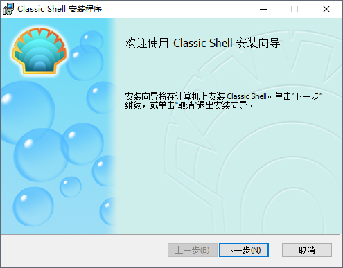 Classic Shell(Win10开始菜单)
