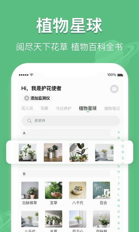 宜植惠软件v1.0.1 安卓版