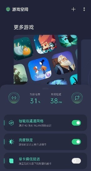 realme游戏空间最新版(Game Assistant)v6.15.0 安卓版