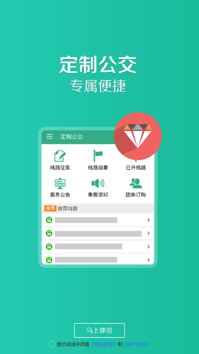 长垣行app下载手机版