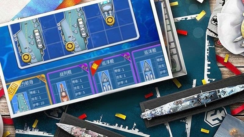 海战大师游戏