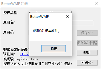 cad截图软件betterwmfv4.01 中文版