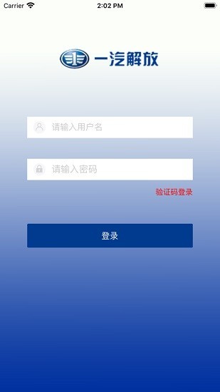 解放智慧物流tmsv1.0.7 安卓版