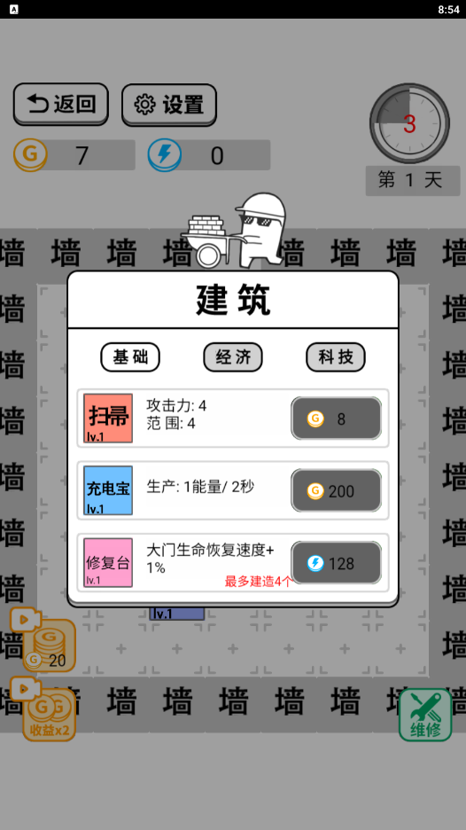 躺平文字大冒险免广告v1.1 安卓版
