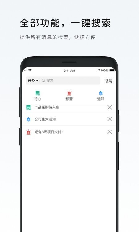nccloud移动版v1.1 安卓版