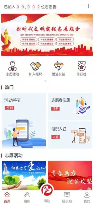 志爱晋城官方手机版v0.0.29 最新版