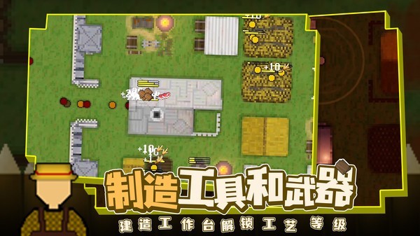 殖民地生存2d手机版v1.2.7 安卓版