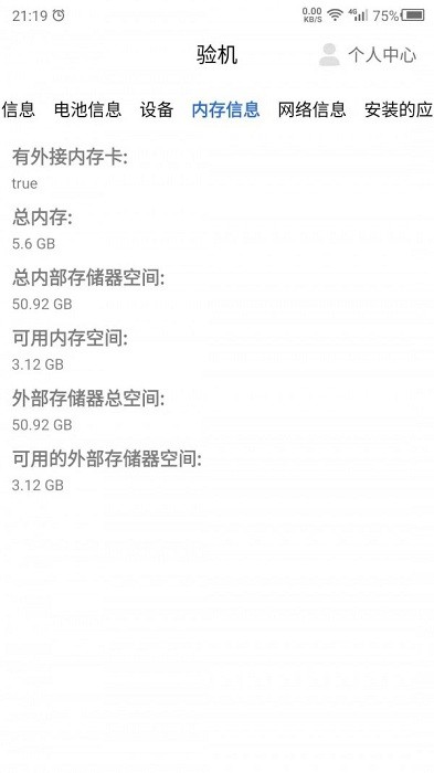 验机DIY软件