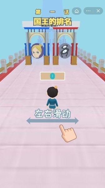 国王排名跑酷手游v1.3 安卓版