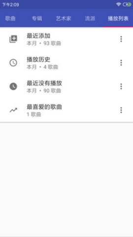 vertigo音乐官方版下载