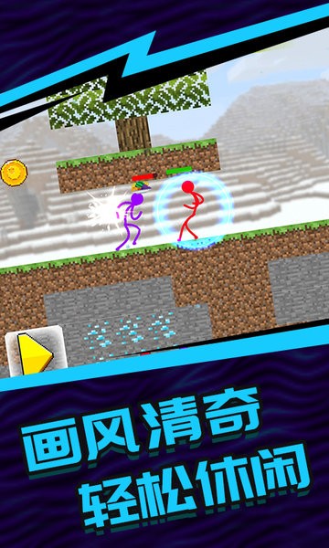 火柴人5v5游戏v1.6.0.0117 安卓最新版