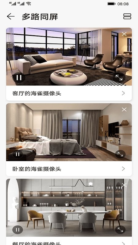 海雀智能摄像头pro app