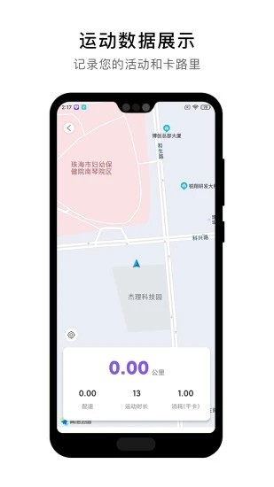 宜动健康官方版v0.7.1 安卓版