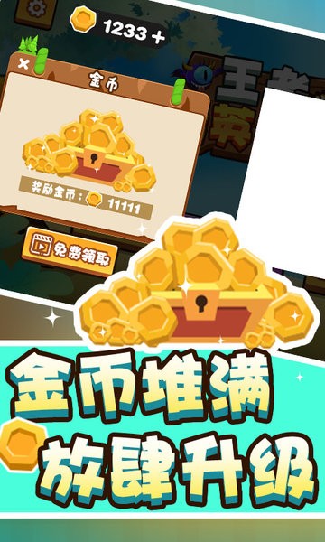 王者精英之战游戏v1.0.0 安卓版