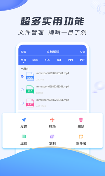 好压解压缩软件v2.1.6 安卓版