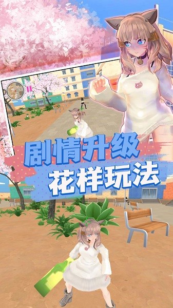 樱花高中模拟化妆游戏v1.0 安卓版
