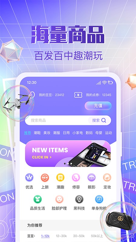 多多潮玩商店v2.4.3 安卓版