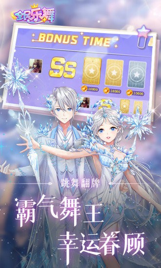 全民乐舞ios版