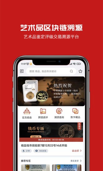 大开门(艺术品交易)v2.0.1 安卓版