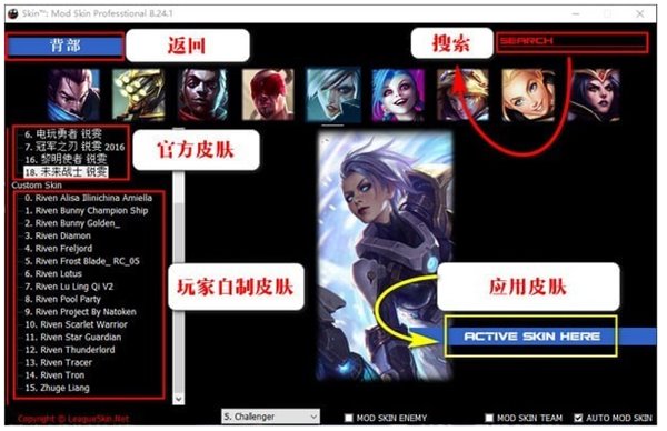 mod skin professtional免费
