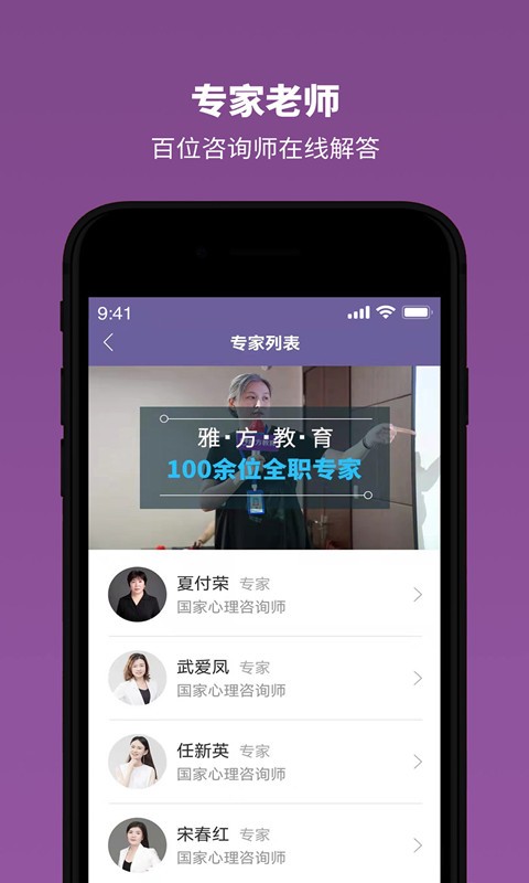 雅方家庭教育论坛v2.0.04安卓版