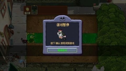 植物大战僵尸TV悲伤版v0.1.1 安卓版
