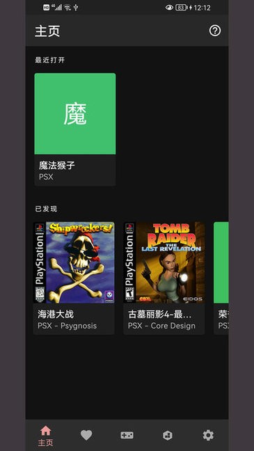 笃炅柳ps模拟器v1.0.4 安卓版