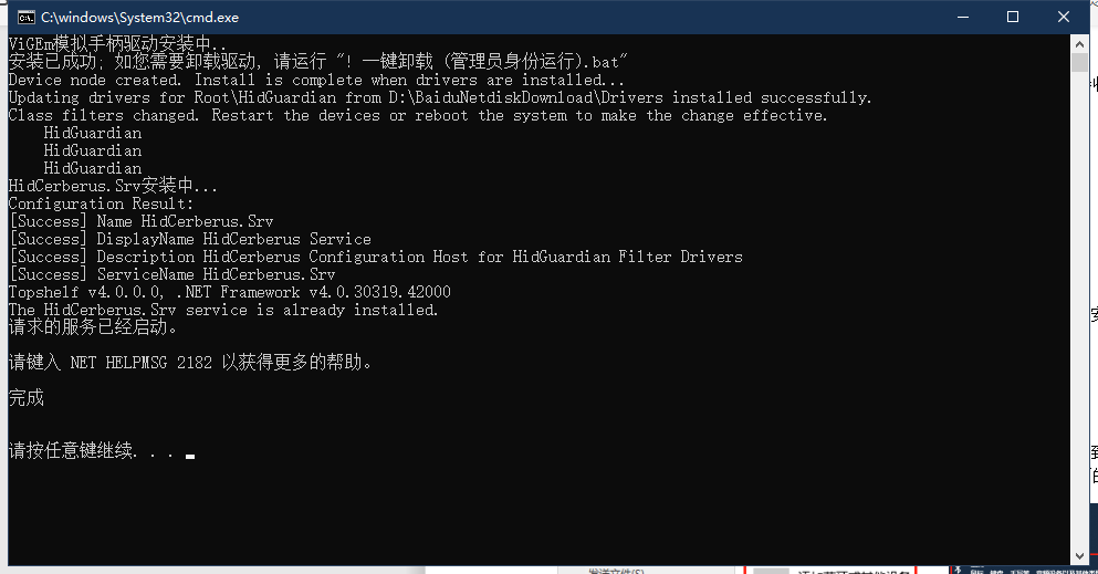 BetterJoyForCemu中文版下载