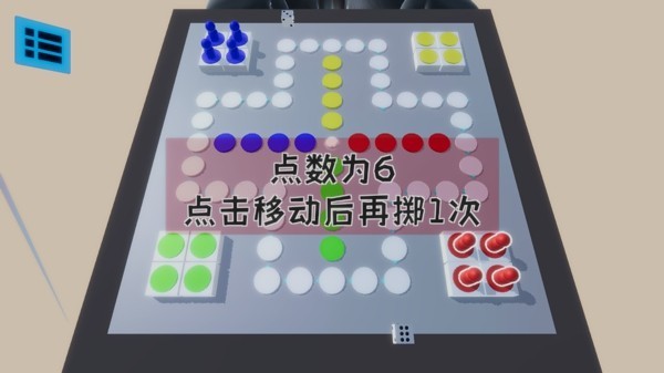 雪境飞行棋手机版v0.1 安卓版